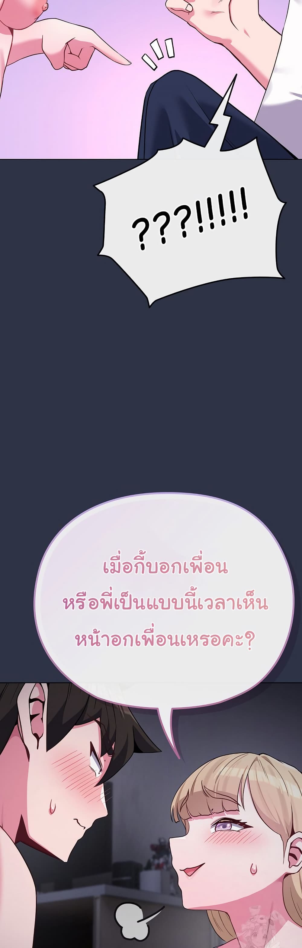 But You’re the Same Age as My Daughter! – But You’re the Same Age as My Daughter! – ตอนที่ 35 หน้า 32
