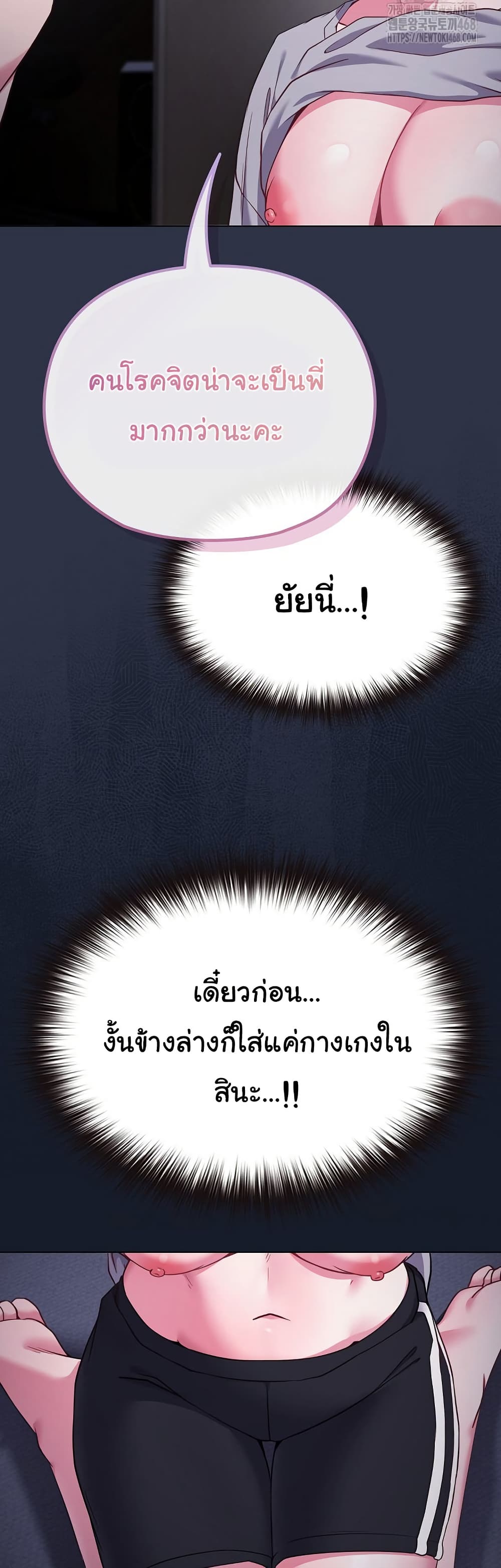 But You’re the Same Age as My Daughter! – But You’re the Same Age as My Daughter! – ตอนที่ 35 หน้า 33