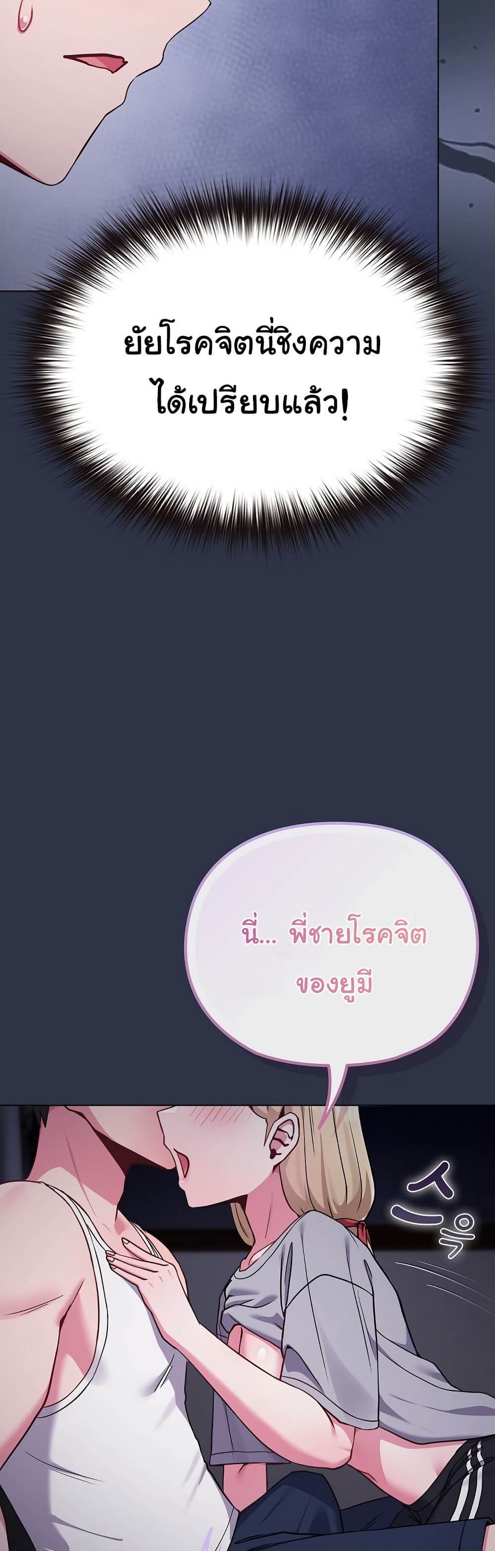 But You’re the Same Age as My Daughter! – But You’re the Same Age as My Daughter! – ตอนที่ 35 หน้า 35