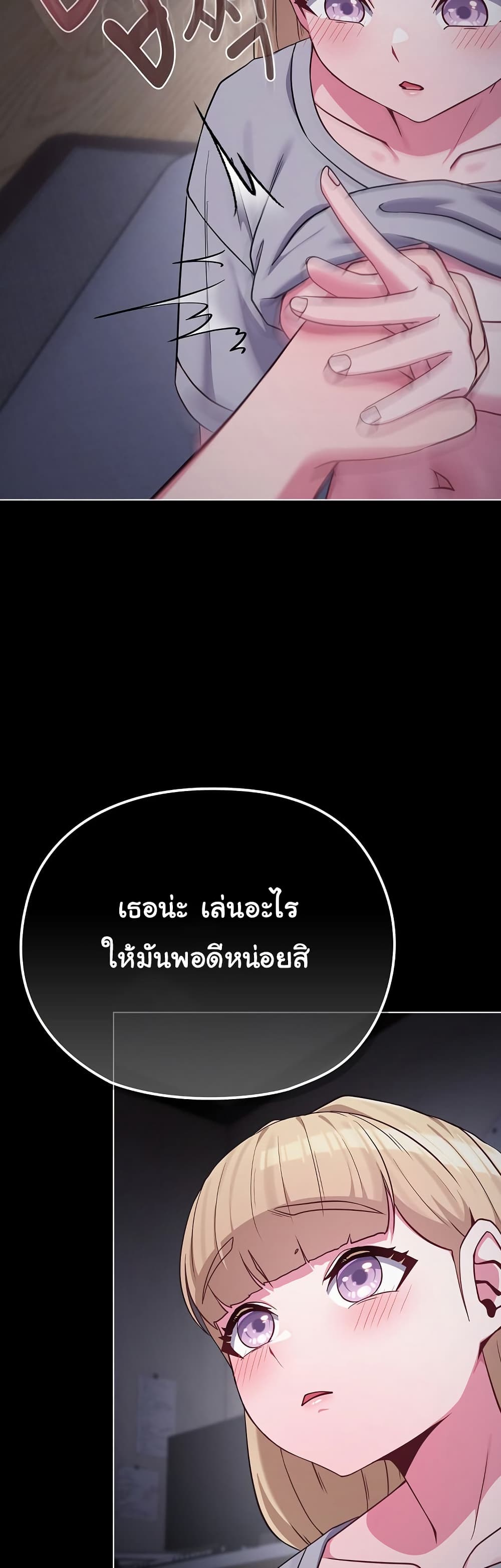 But You’re the Same Age as My Daughter! – But You’re the Same Age as My Daughter! – ตอนที่ 35 หน้า 37