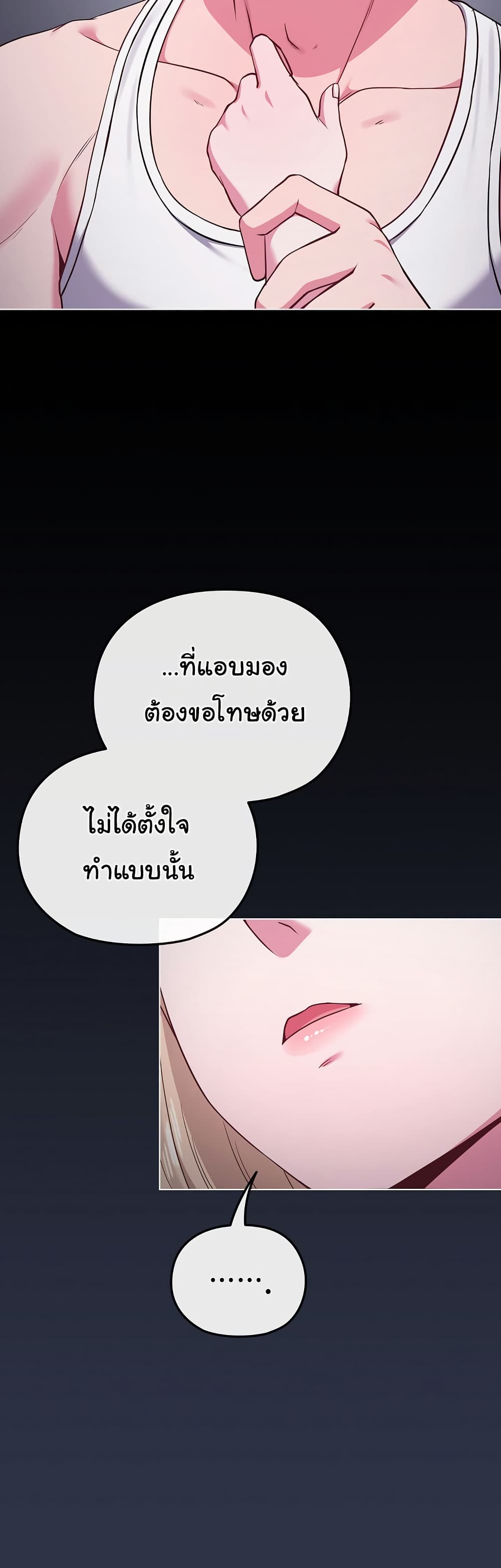 But You’re the Same Age as My Daughter! – But You’re the Same Age as My Daughter! – ตอนที่ 35 หน้า 39