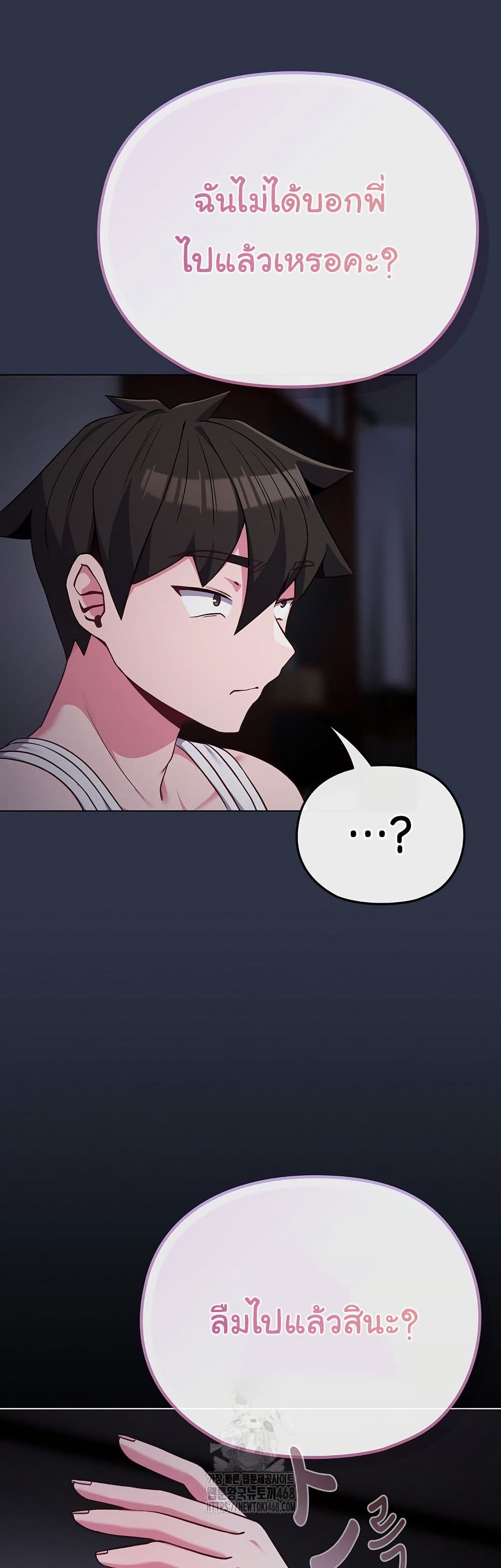 But You’re the Same Age as My Daughter! – But You’re the Same Age as My Daughter! – ตอนที่ 35 หน้า 40