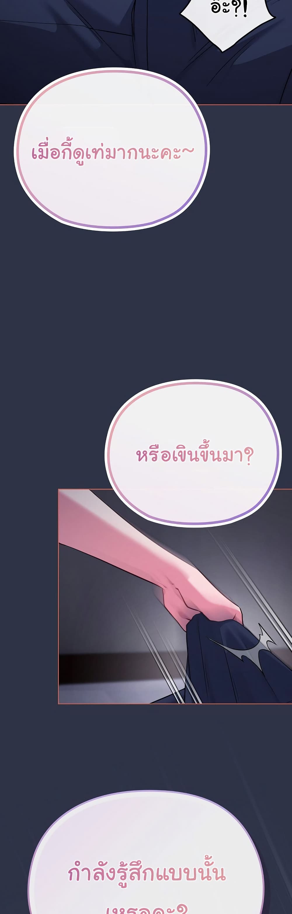 But You’re the Same Age as My Daughter! – But You’re the Same Age as My Daughter! – ตอนที่ 35 หน้า 44