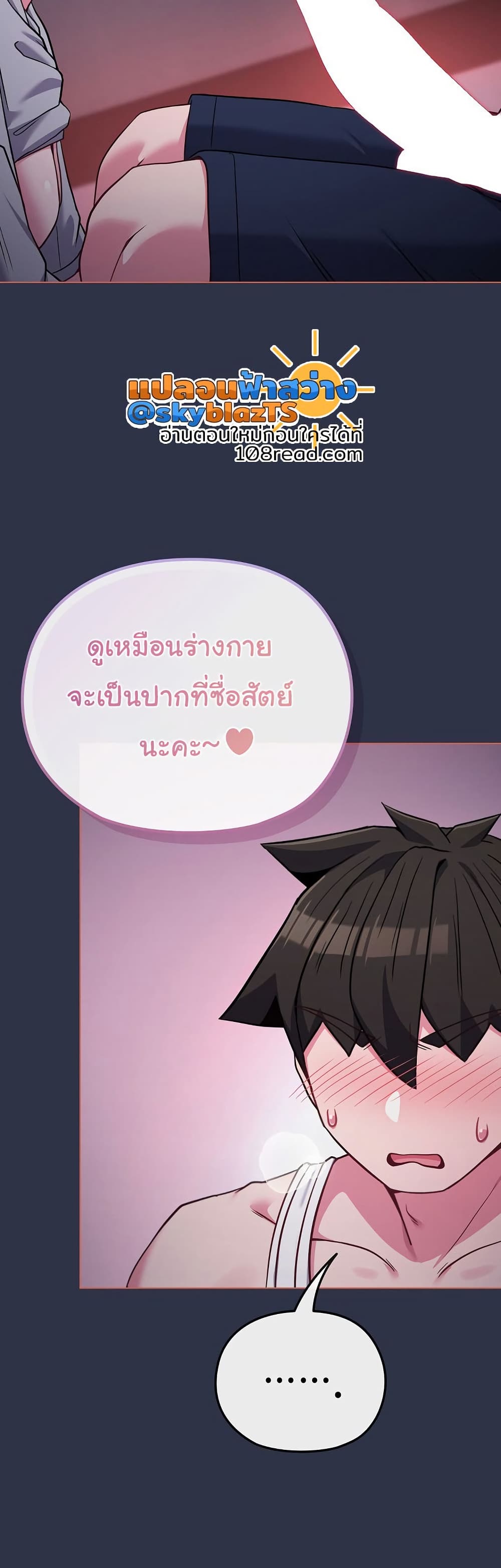 But You’re the Same Age as My Daughter! – But You’re the Same Age as My Daughter! – ตอนที่ 35 หน้า 46