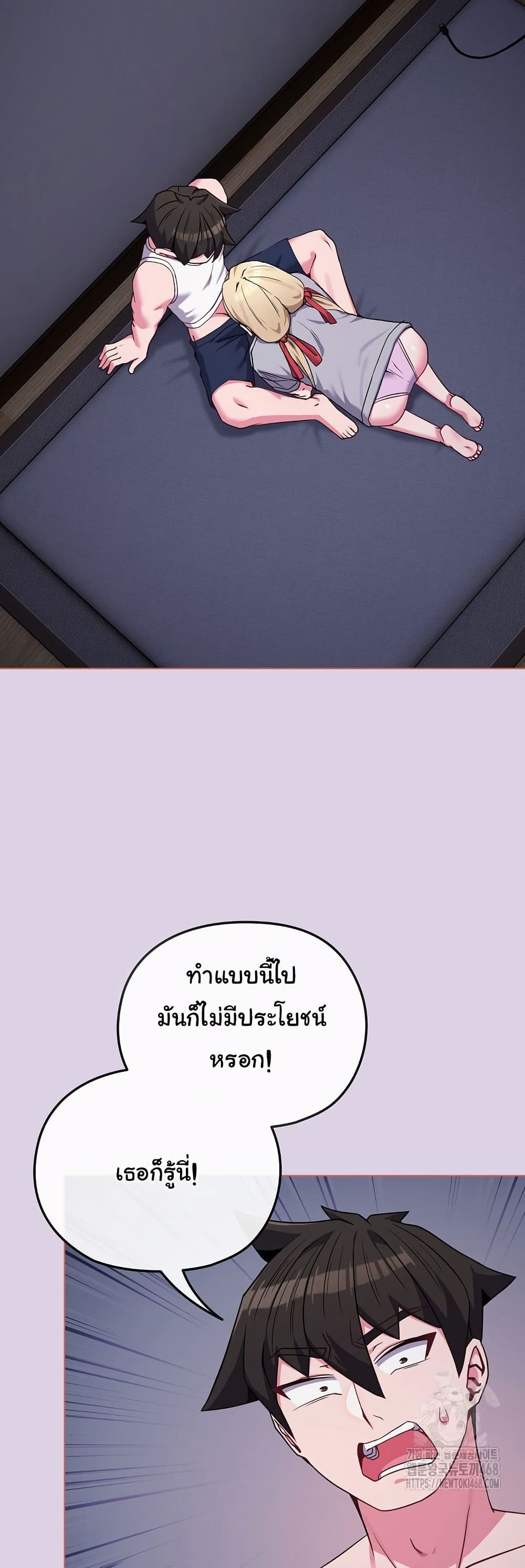 But You’re the Same Age as My Daughter! – But You’re the Same Age as My Daughter! – ตอนที่ 36 หน้า 2