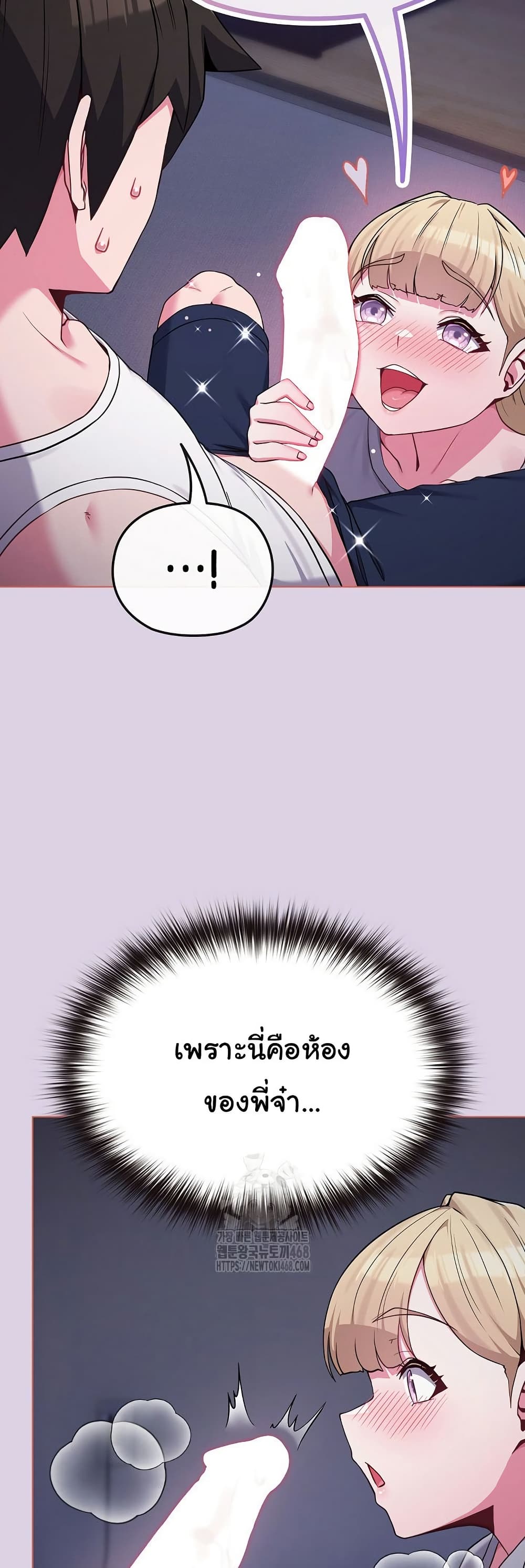 But You’re the Same Age as My Daughter! – But You’re the Same Age as My Daughter! – ตอนที่ 36 หน้า 4