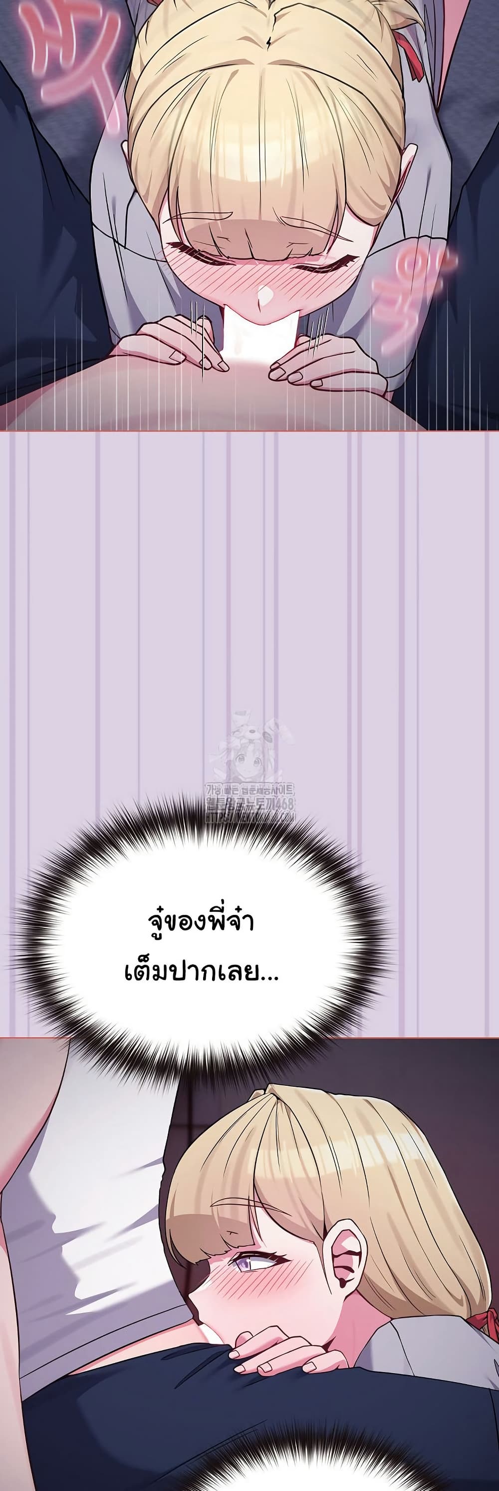 But You’re the Same Age as My Daughter! – But You’re the Same Age as My Daughter! – ตอนที่ 36 หน้า 7