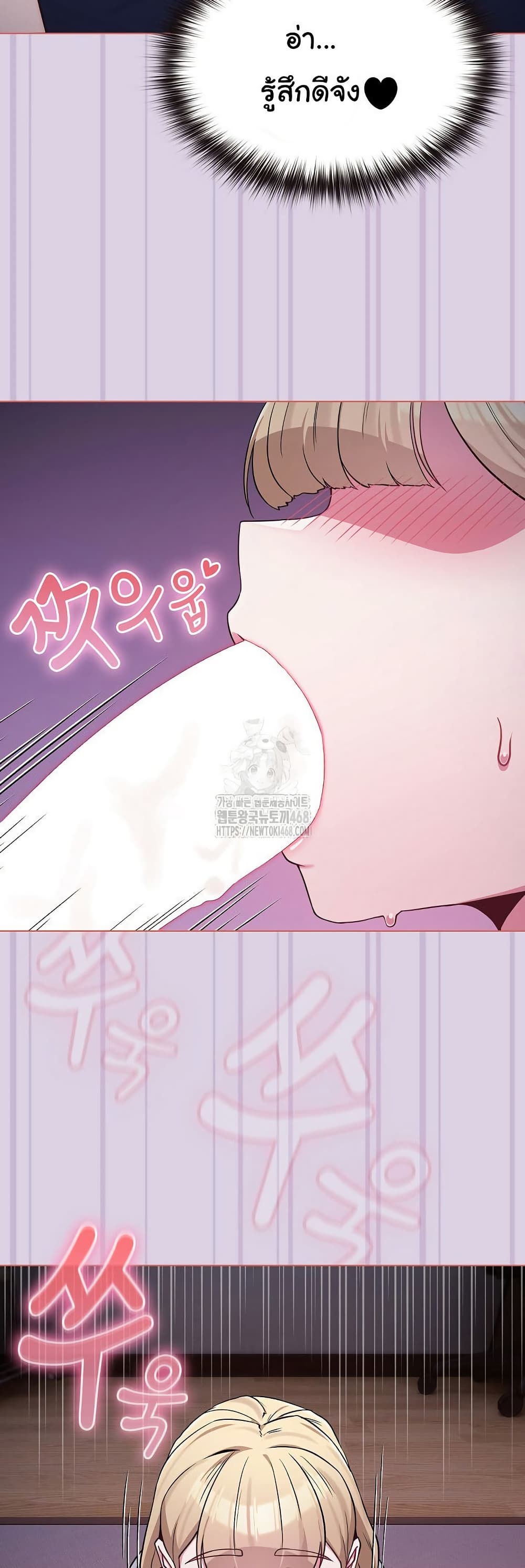 But You’re the Same Age as My Daughter! – But You’re the Same Age as My Daughter! – ตอนที่ 36 หน้า 8