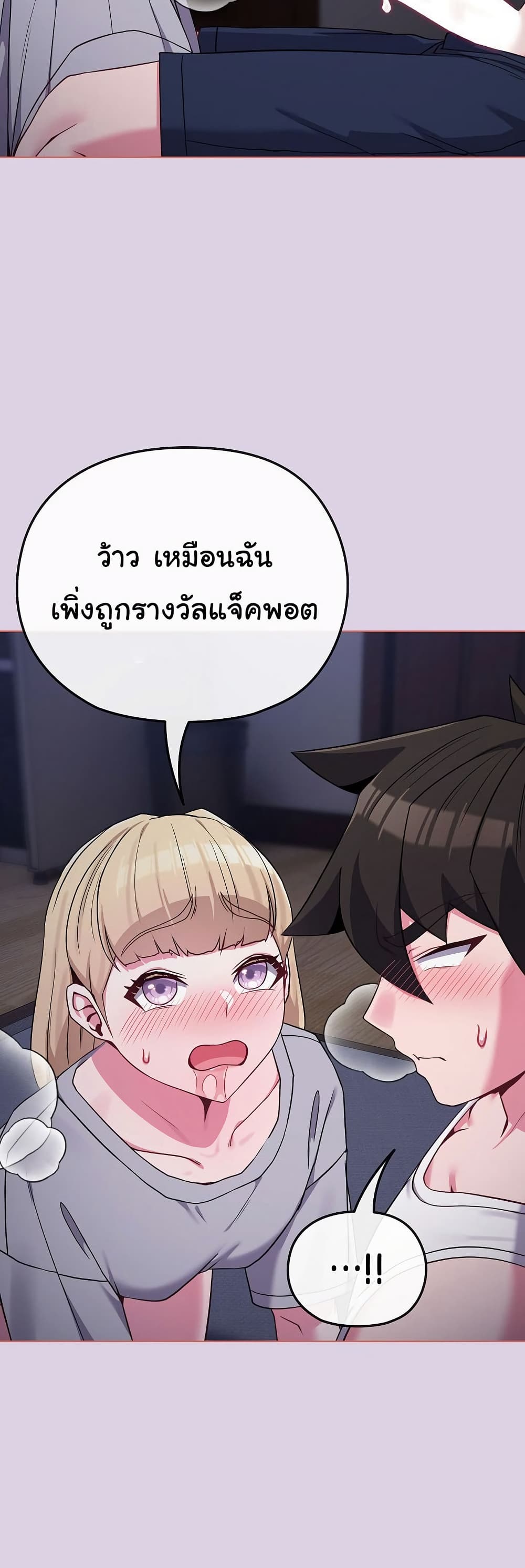 But You’re the Same Age as My Daughter! – But You’re the Same Age as My Daughter! – ตอนที่ 36 หน้า 13