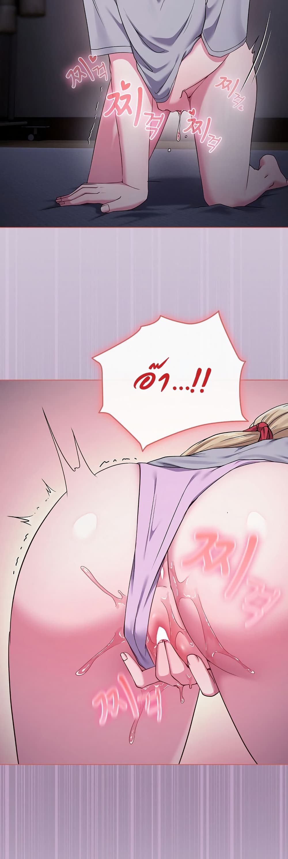 But You’re the Same Age as My Daughter! – But You’re the Same Age as My Daughter! – ตอนที่ 36 หน้า 16