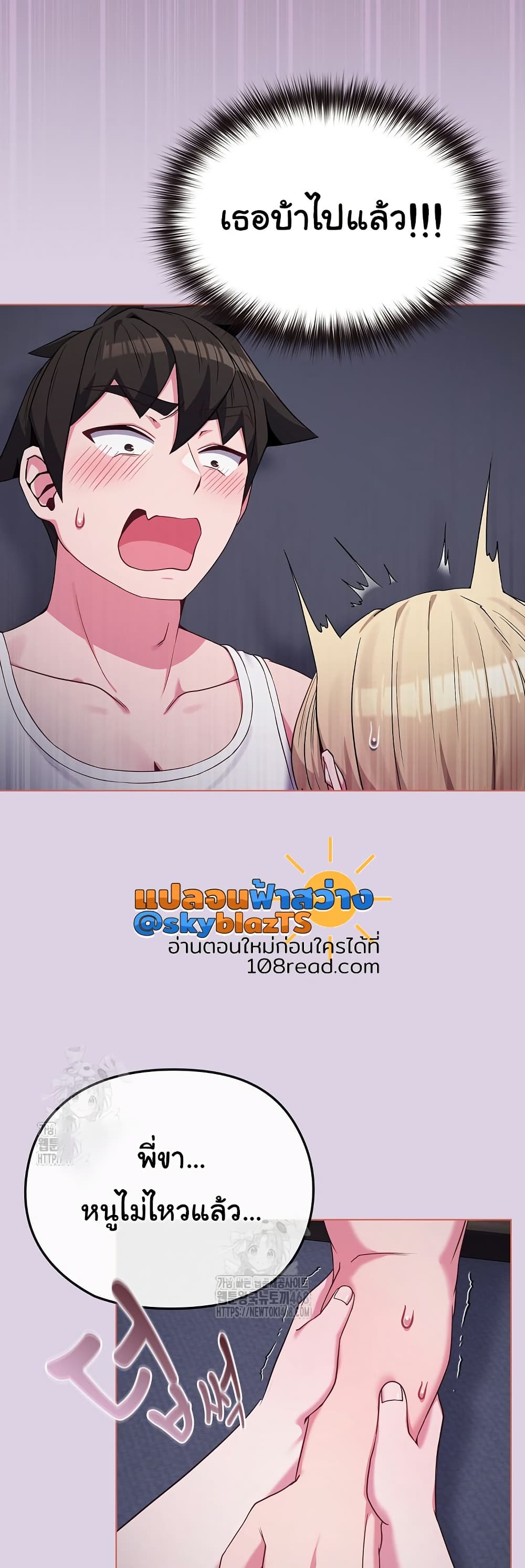But You’re the Same Age as My Daughter! – But You’re the Same Age as My Daughter! – ตอนที่ 36 หน้า 17