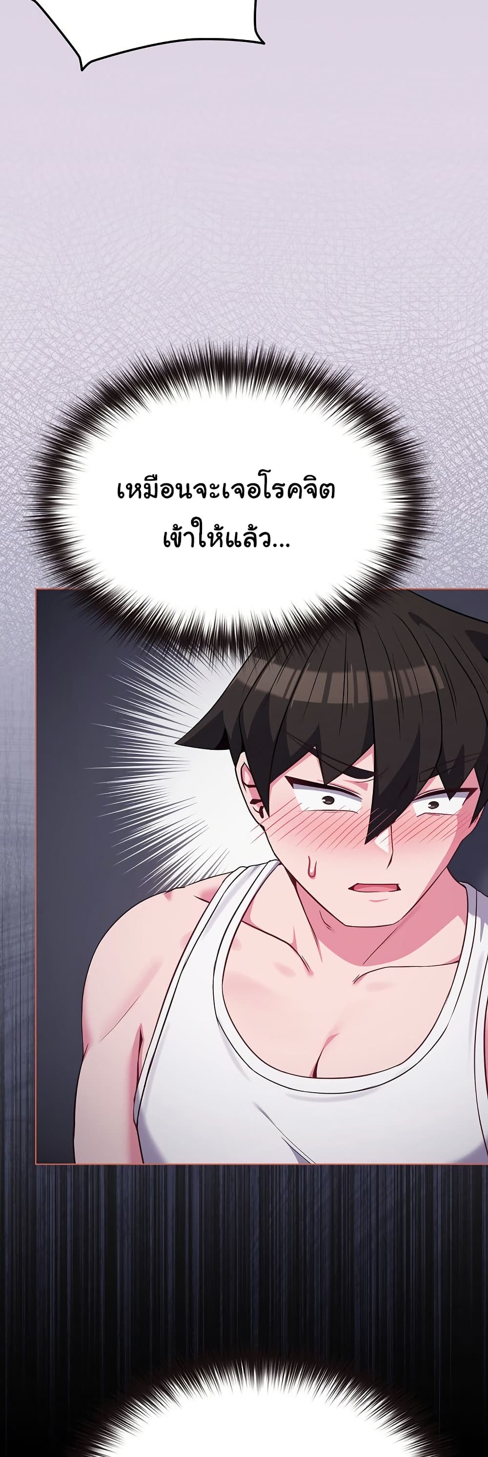 But You’re the Same Age as My Daughter! – But You’re the Same Age as My Daughter! – ตอนที่ 36 หน้า 19