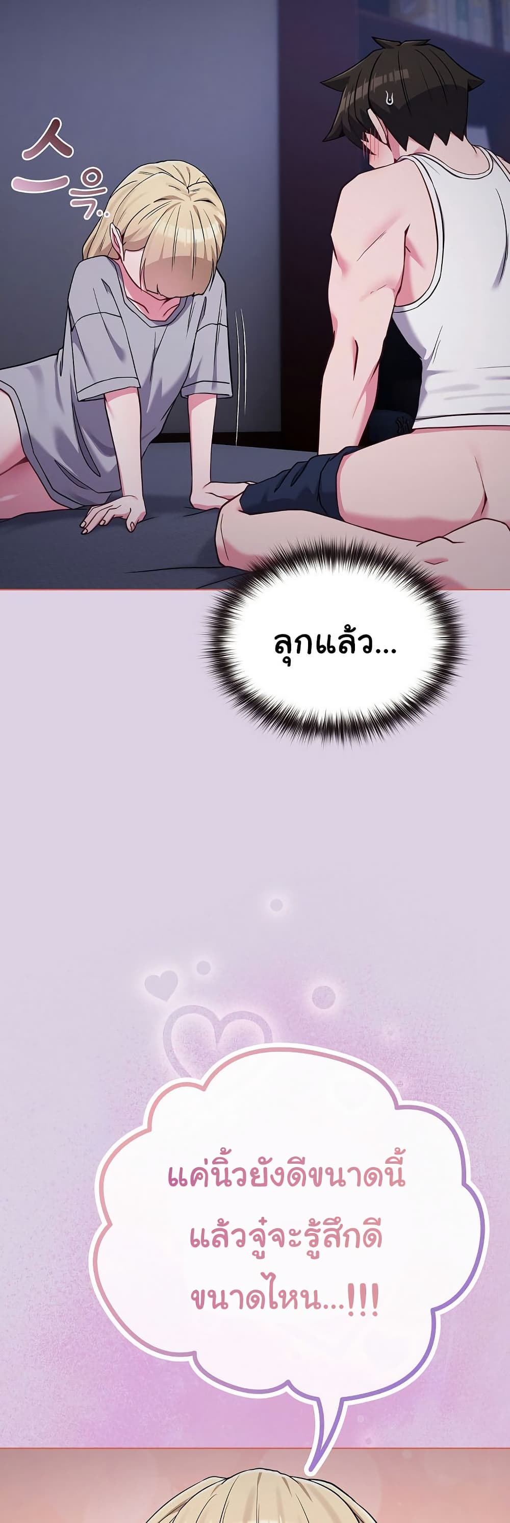 But You’re the Same Age as My Daughter! – But You’re the Same Age as My Daughter! – ตอนที่ 36 หน้า 32