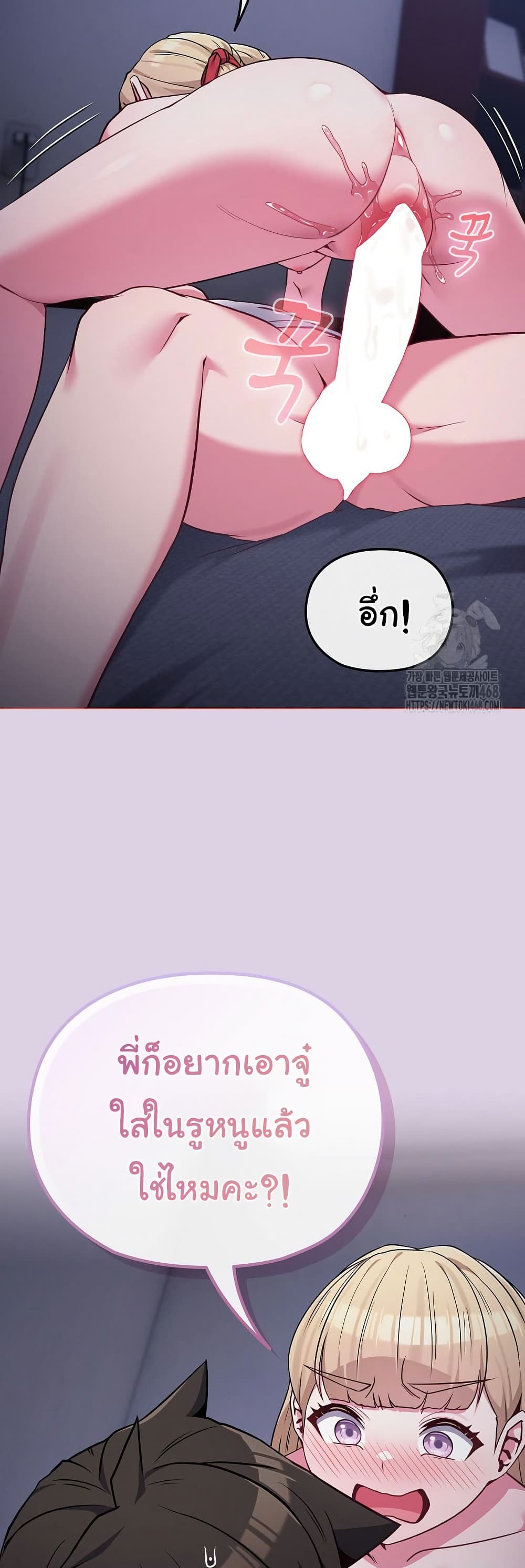 But You’re the Same Age as My Daughter! – But You’re the Same Age as My Daughter! – ตอนที่ 36 หน้า 36