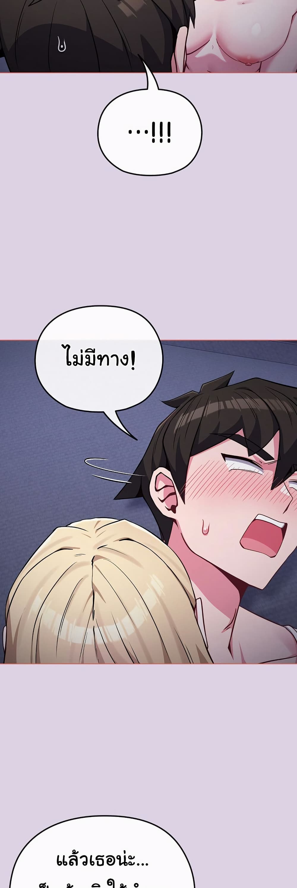But You’re the Same Age as My Daughter! – But You’re the Same Age as My Daughter! – ตอนที่ 36 หน้า 37