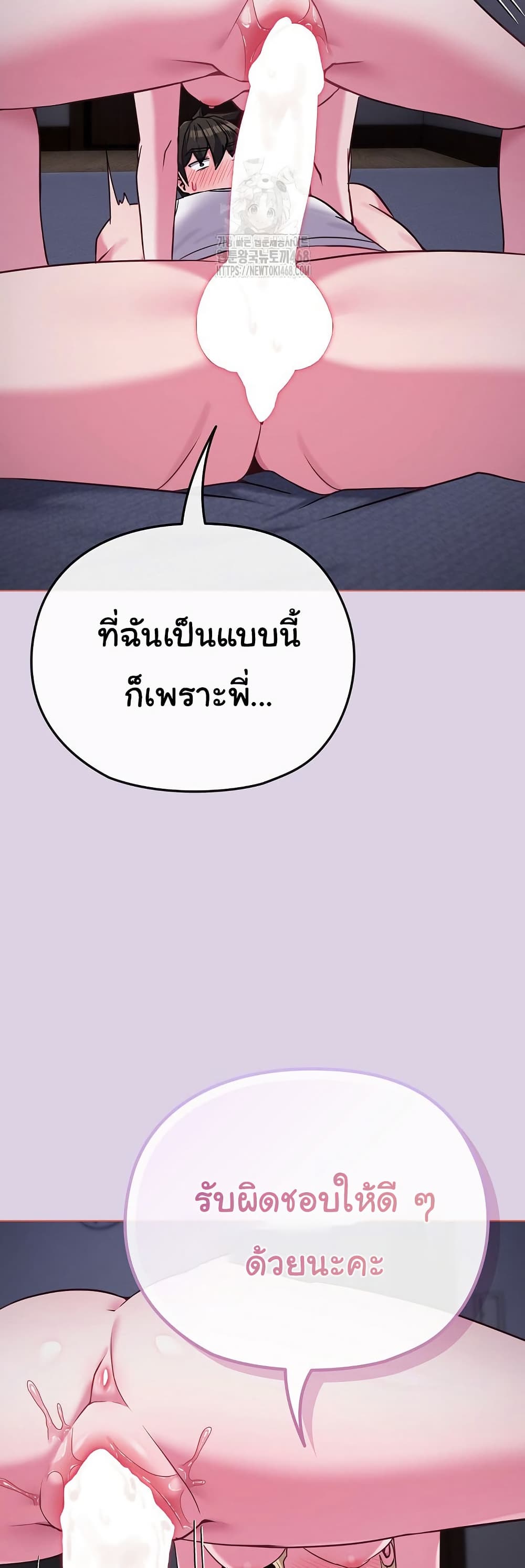 But You’re the Same Age as My Daughter! – But You’re the Same Age as My Daughter! – ตอนที่ 36 หน้า 40