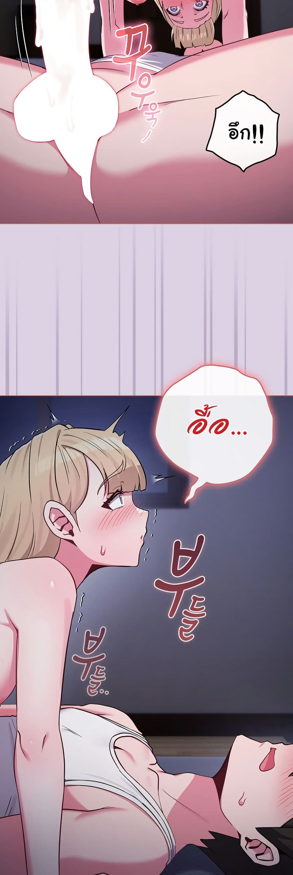 But You’re the Same Age as My Daughter! – But You’re the Same Age as My Daughter! – ตอนที่ 36 หน้า 41