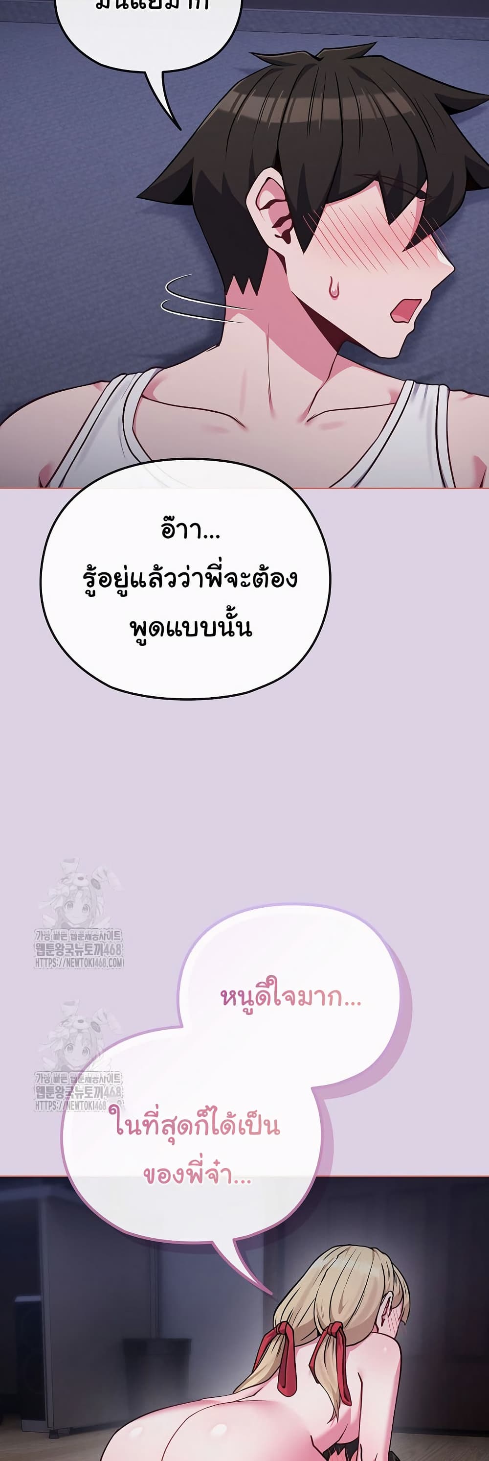 But You’re the Same Age as My Daughter! – But You’re the Same Age as My Daughter! – ตอนที่ 36 หน้า 45