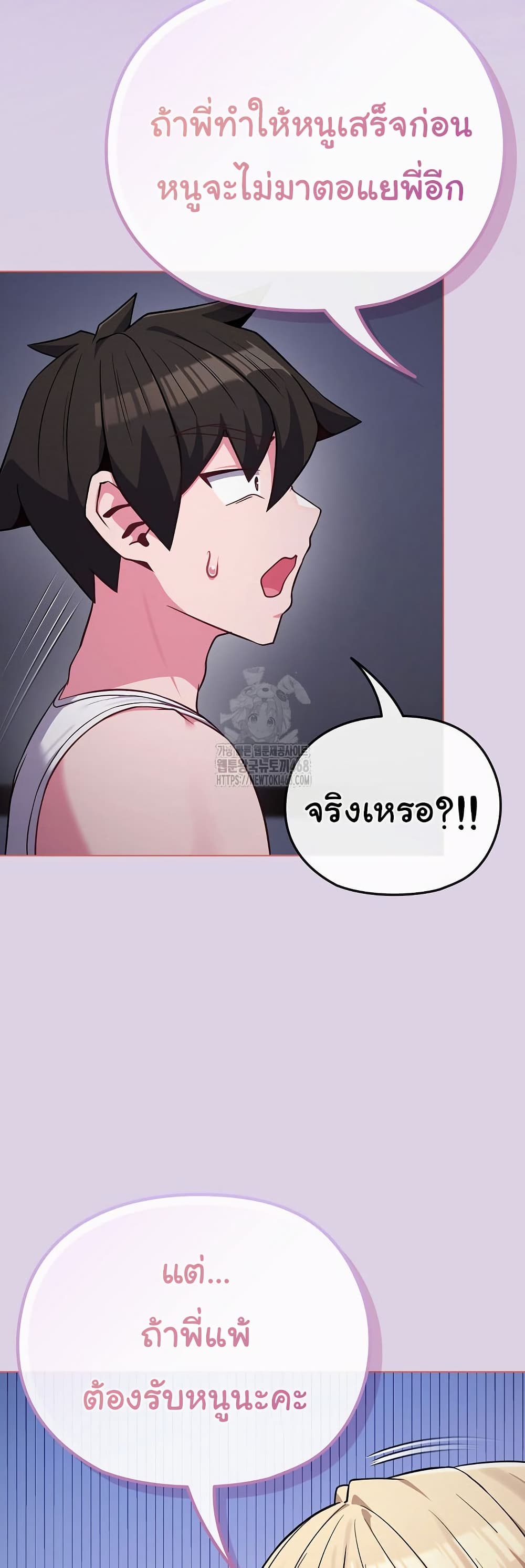 But You’re the Same Age as My Daughter! – But You’re the Same Age as My Daughter! – ตอนที่ 36 หน้า 48