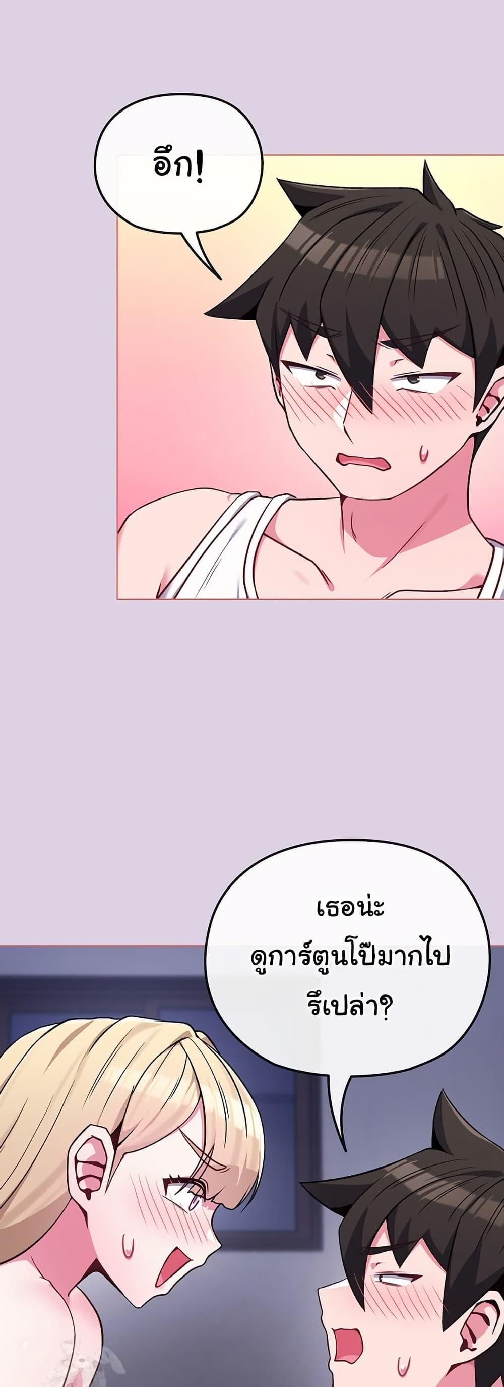 But You’re the Same Age as My Daughter! – But You’re the Same Age as My Daughter! – ตอนที่ 37 หน้า 4