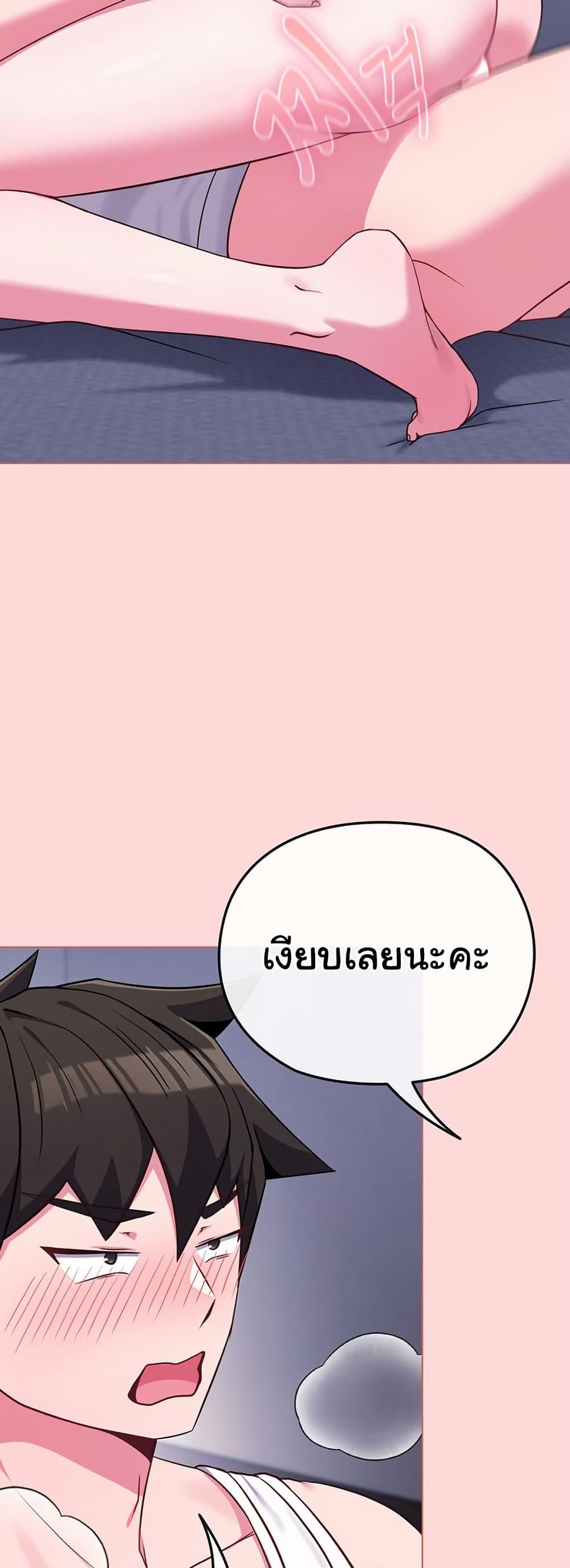 But You’re the Same Age as My Daughter! – But You’re the Same Age as My Daughter! – ตอนที่ 37 หน้า 10
