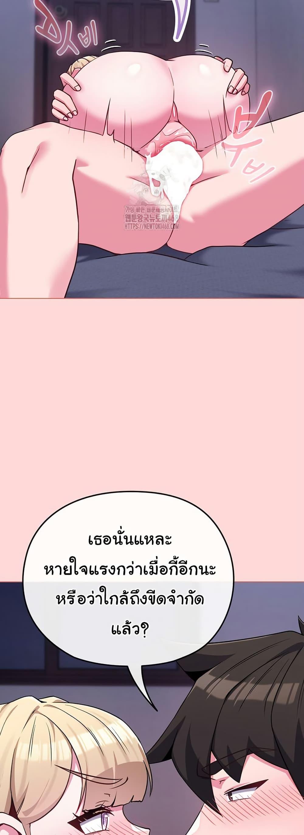 But You’re the Same Age as My Daughter! – But You’re the Same Age as My Daughter! – ตอนที่ 37 หน้า 13