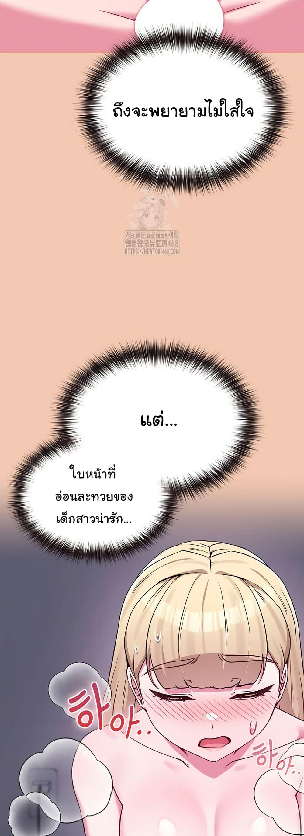But You’re the Same Age as My Daughter! – But You’re the Same Age as My Daughter! – ตอนที่ 37 หน้า 15