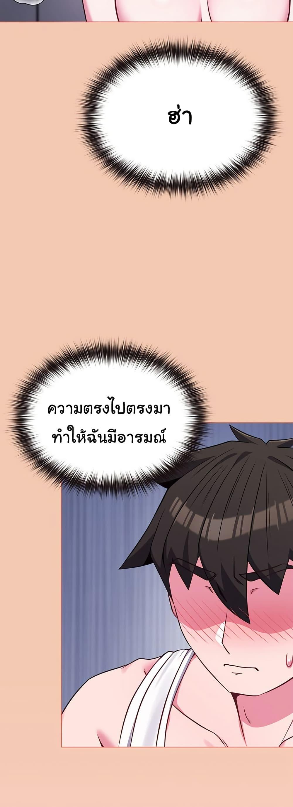 But You’re the Same Age as My Daughter! – But You’re the Same Age as My Daughter! – ตอนที่ 37 หน้า 16