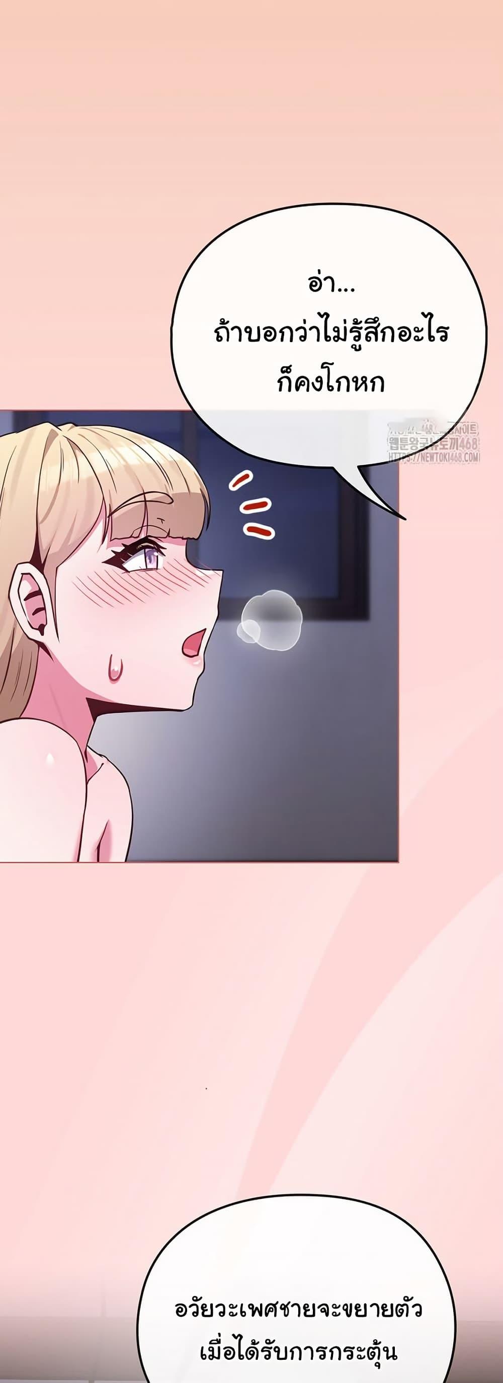 But You’re the Same Age as My Daughter! – But You’re the Same Age as My Daughter! – ตอนที่ 37 หน้า 17