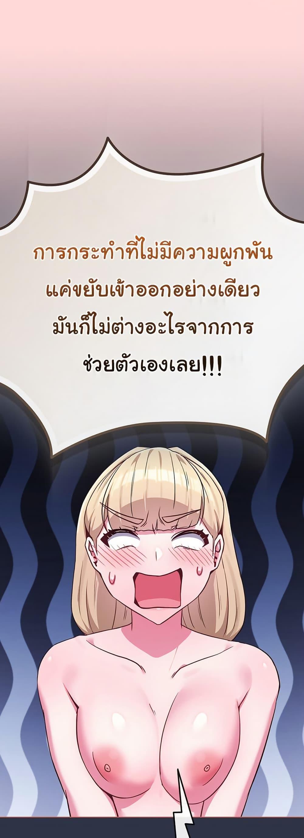 But You’re the Same Age as My Daughter! – But You’re the Same Age as My Daughter! – ตอนที่ 37 หน้า 22