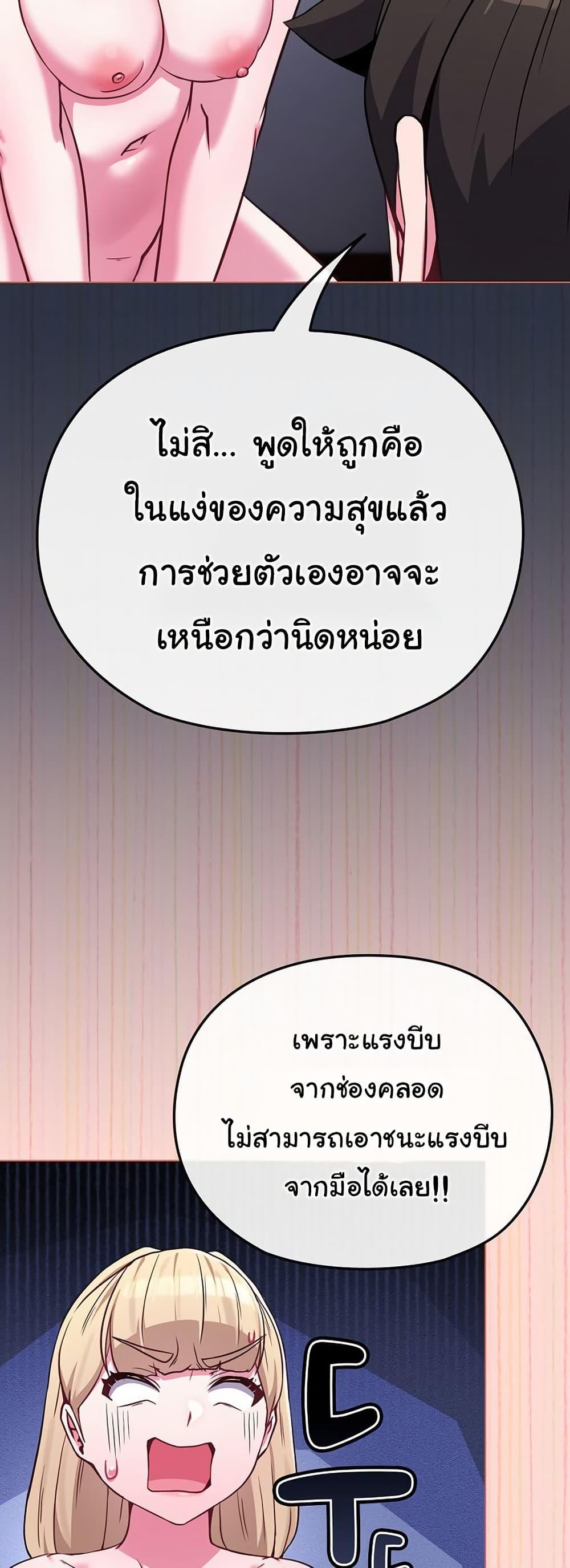 But You’re the Same Age as My Daughter! – But You’re the Same Age as My Daughter! – ตอนที่ 37 หน้า 24