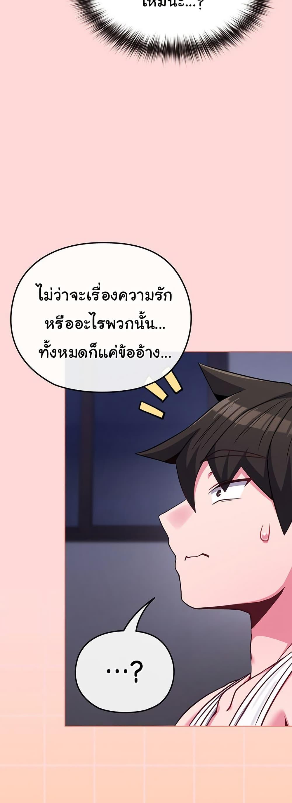 But You’re the Same Age as My Daughter! – But You’re the Same Age as My Daughter! – ตอนที่ 37 หน้า 26