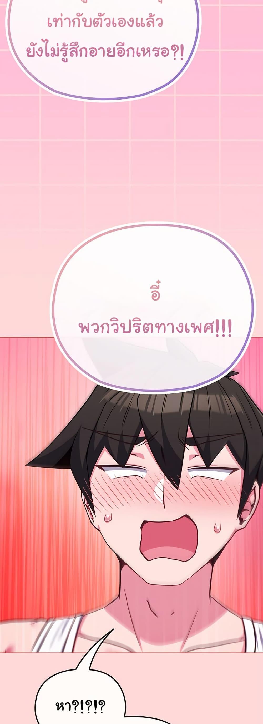 But You’re the Same Age as My Daughter! – But You’re the Same Age as My Daughter! – ตอนที่ 37 หน้า 28