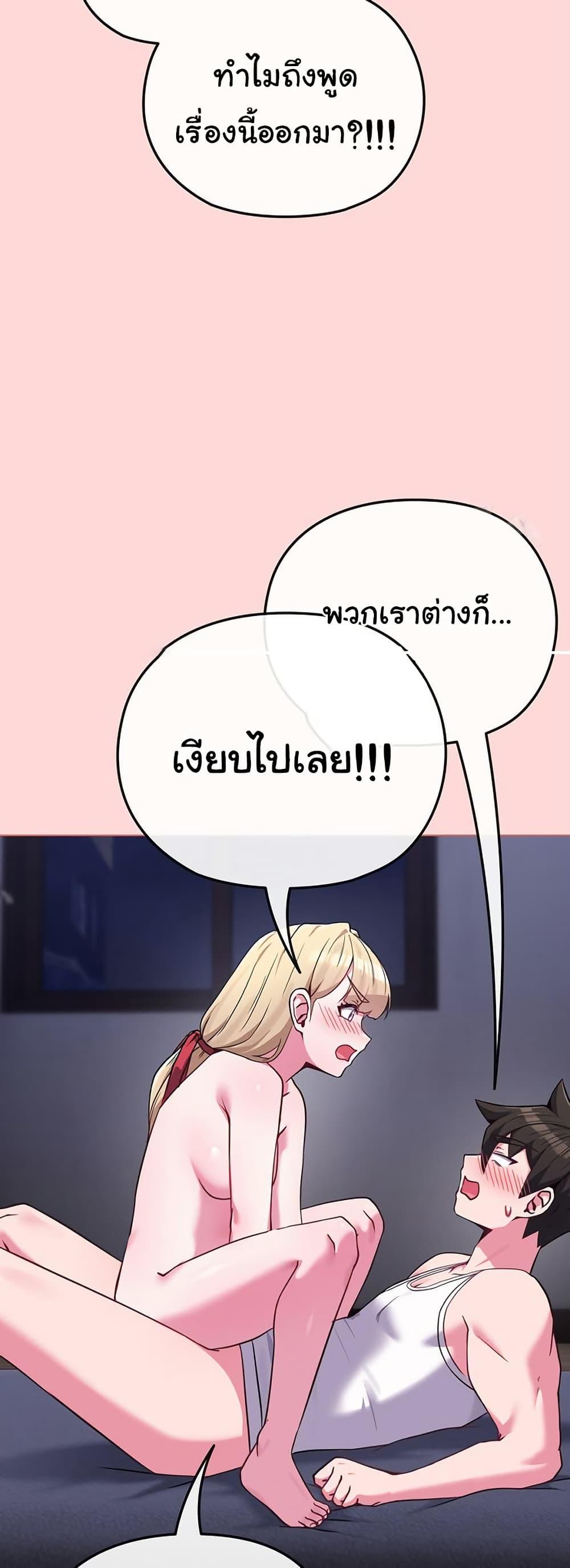 But You’re the Same Age as My Daughter! – But You’re the Same Age as My Daughter! – ตอนที่ 37 หน้า 29