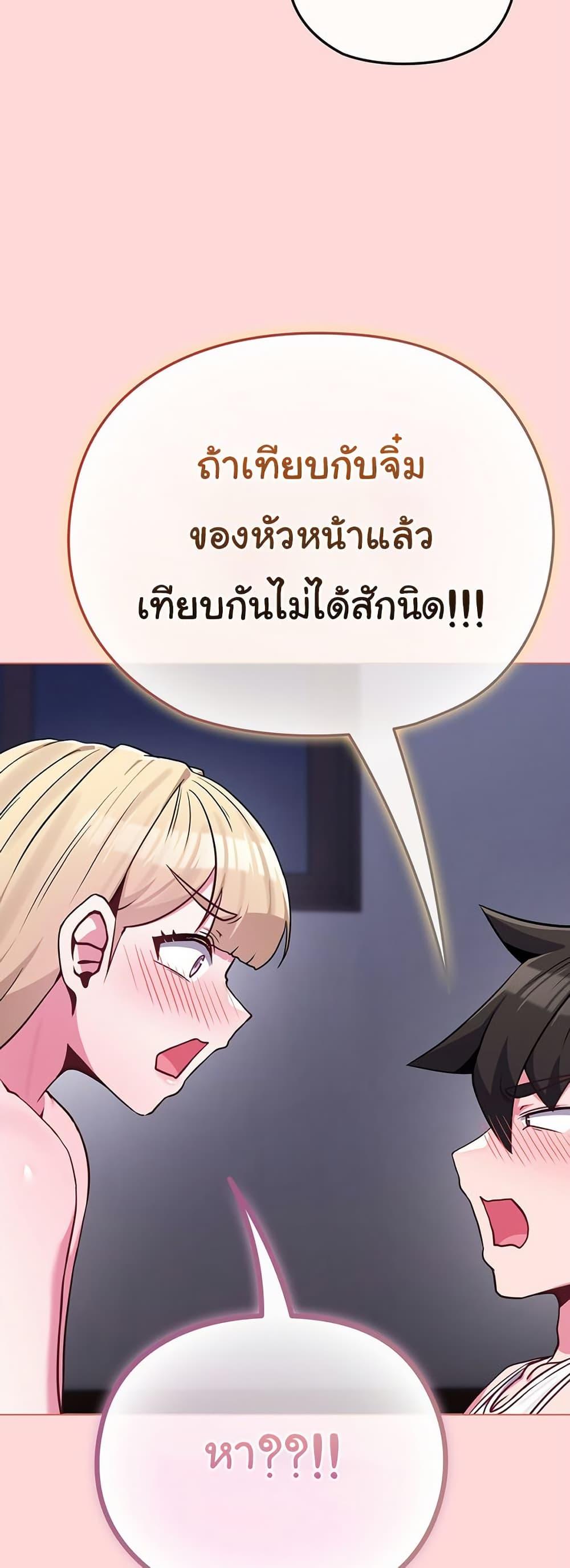 But You’re the Same Age as My Daughter! – But You’re the Same Age as My Daughter! – ตอนที่ 37 หน้า 34