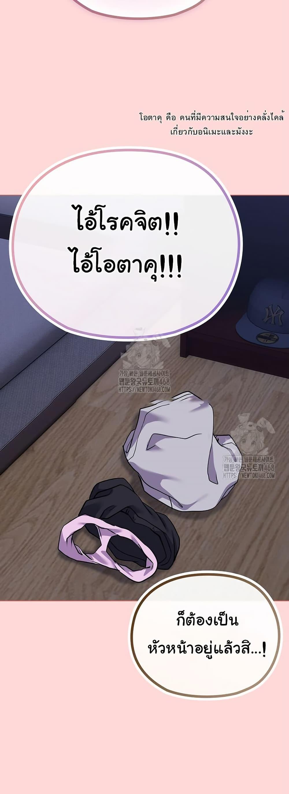 But You’re the Same Age as My Daughter! – But You’re the Same Age as My Daughter! – ตอนที่ 37 หน้า 35