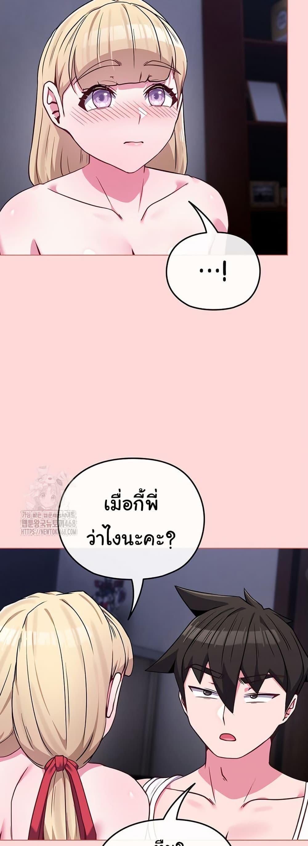 But You’re the Same Age as My Daughter! – But You’re the Same Age as My Daughter! – ตอนที่ 37 หน้า 37