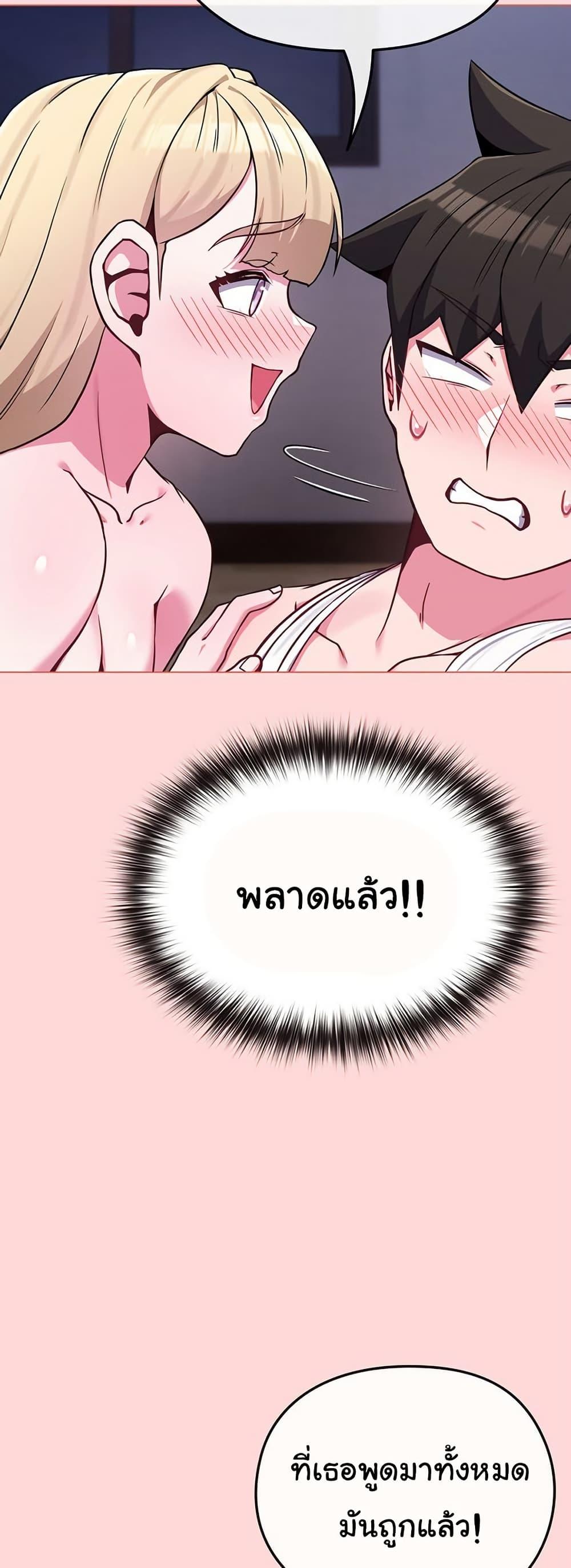 But You’re the Same Age as My Daughter! – But You’re the Same Age as My Daughter! – ตอนที่ 37 หน้า 40