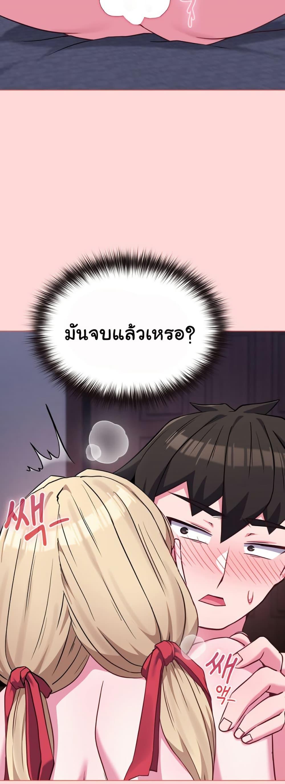 But You’re the Same Age as My Daughter! – But You’re the Same Age as My Daughter! – ตอนที่ 37 หน้า 48