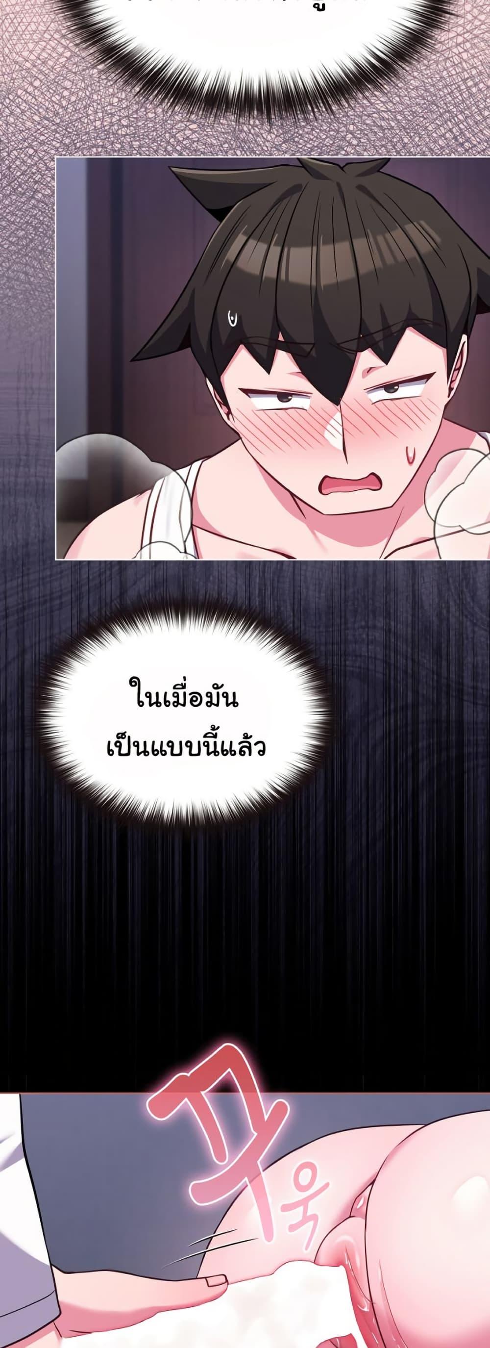 But You’re the Same Age as My Daughter! – But You’re the Same Age as My Daughter! – ตอนที่ 37 หน้า 54