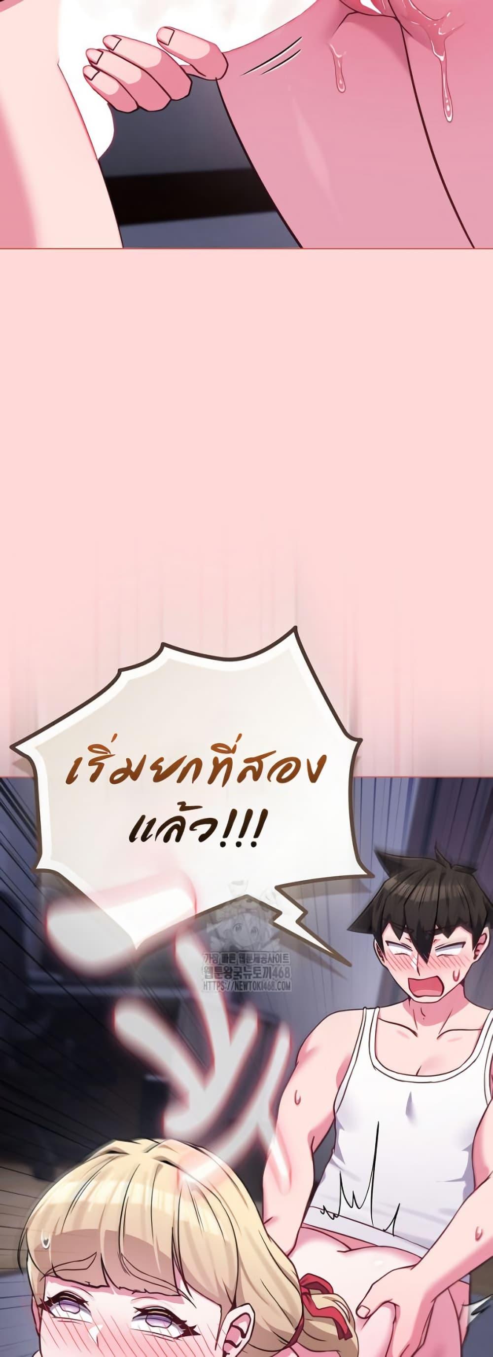 But You’re the Same Age as My Daughter! – But You’re the Same Age as My Daughter! – ตอนที่ 37 หน้า 55
