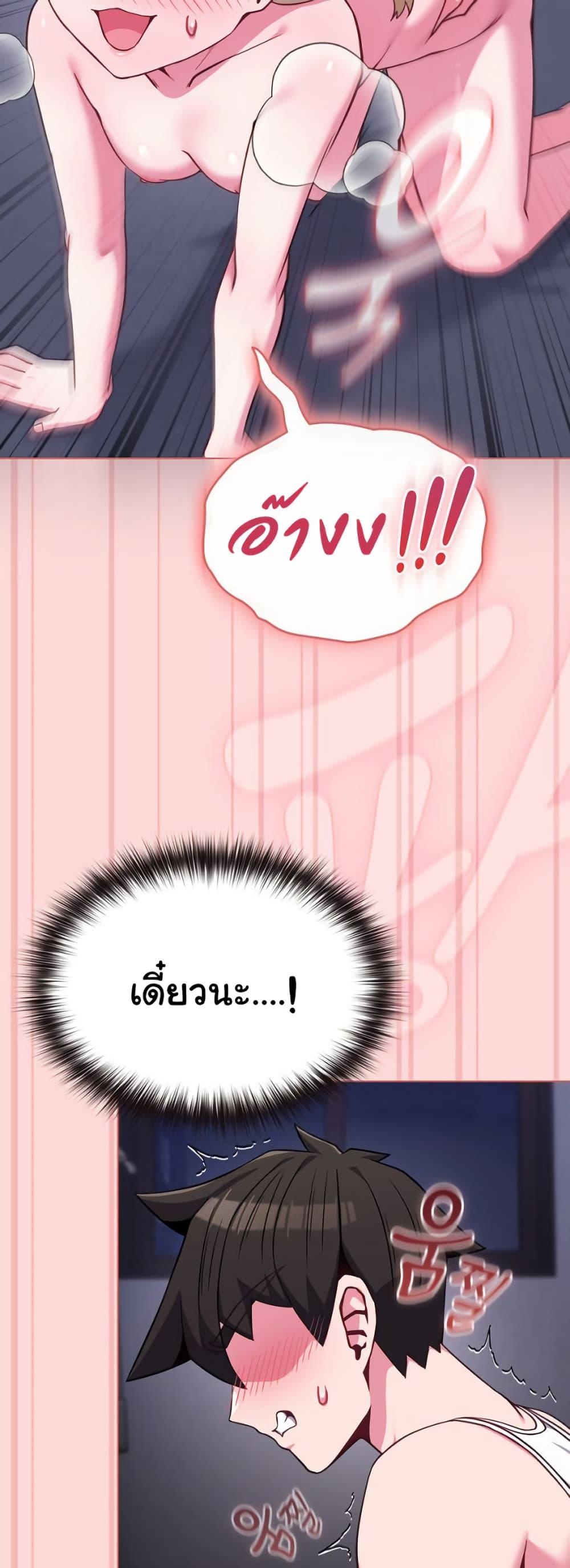 But You’re the Same Age as My Daughter! – But You’re the Same Age as My Daughter! – ตอนที่ 37 หน้า 56