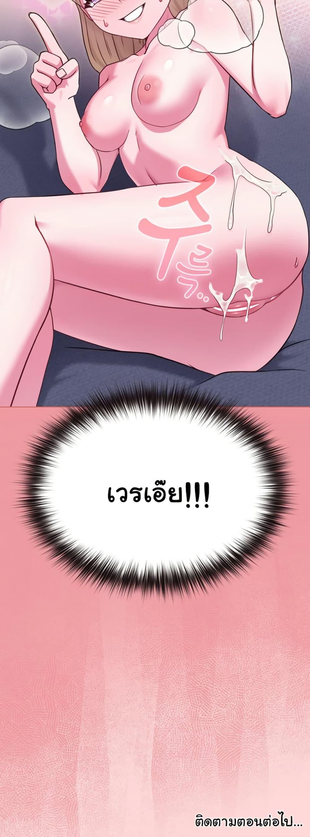 But You’re the Same Age as My Daughter! – But You’re the Same Age as My Daughter! – ตอนที่ 37 หน้า 60
