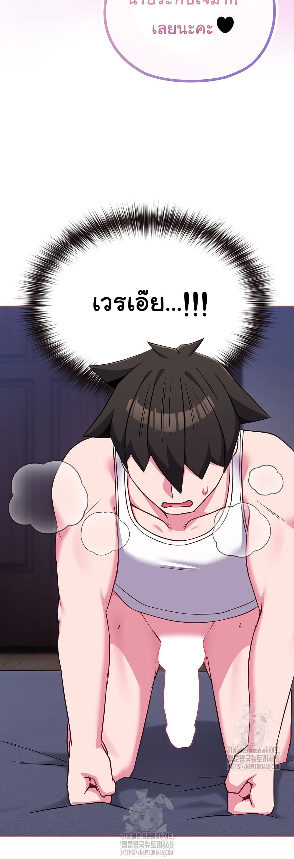 But You’re the Same Age as My Daughter! – But You’re the Same Age as My Daughter! – ตอนที่ 38 หน้า 2