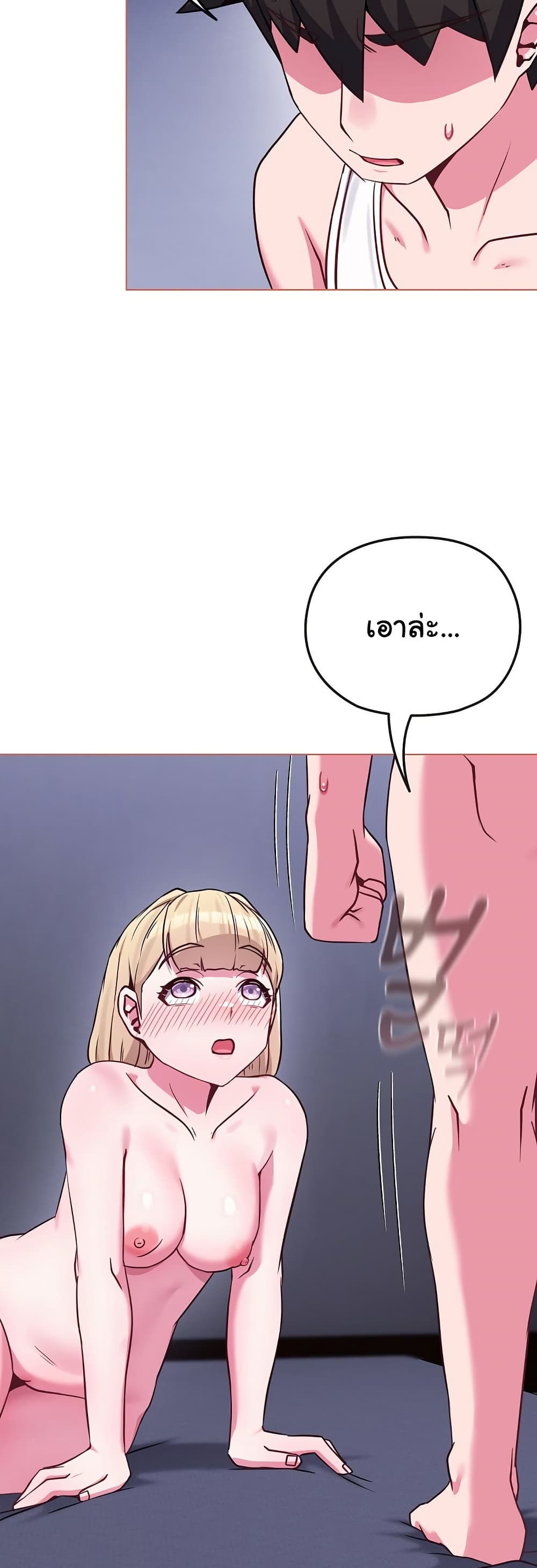 But You’re the Same Age as My Daughter! – But You’re the Same Age as My Daughter! – ตอนที่ 38 หน้า 4