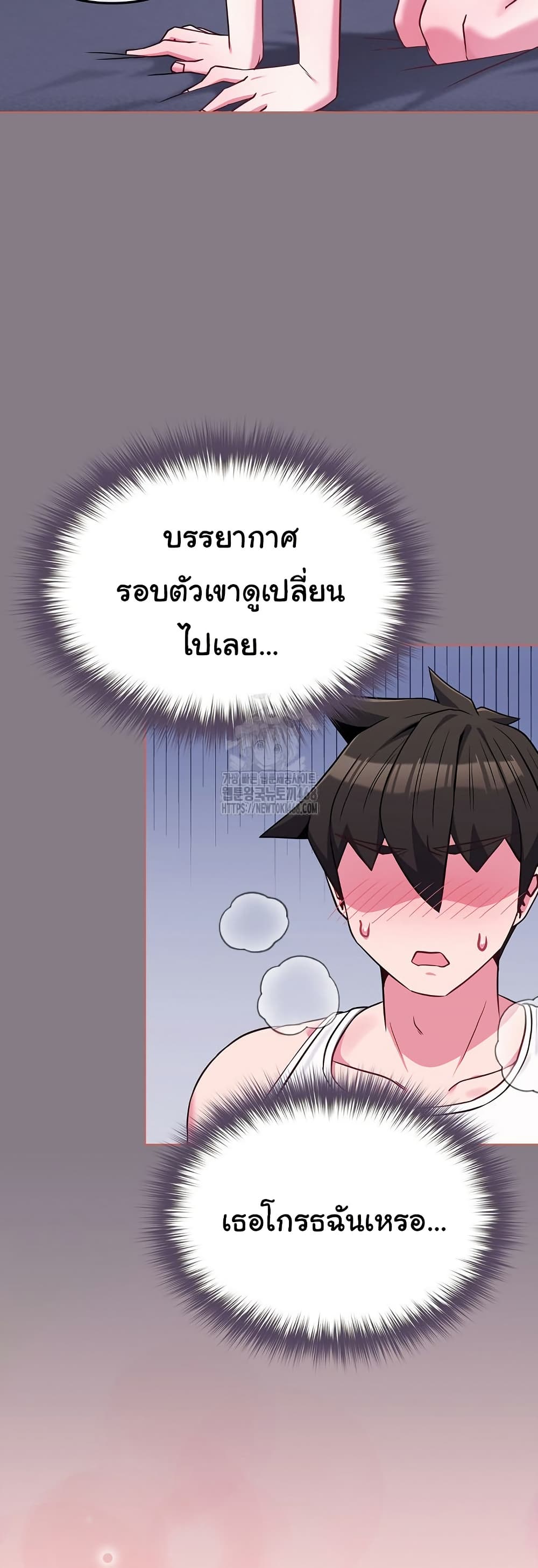 But You’re the Same Age as My Daughter! – But You’re the Same Age as My Daughter! – ตอนที่ 38 หน้า 11