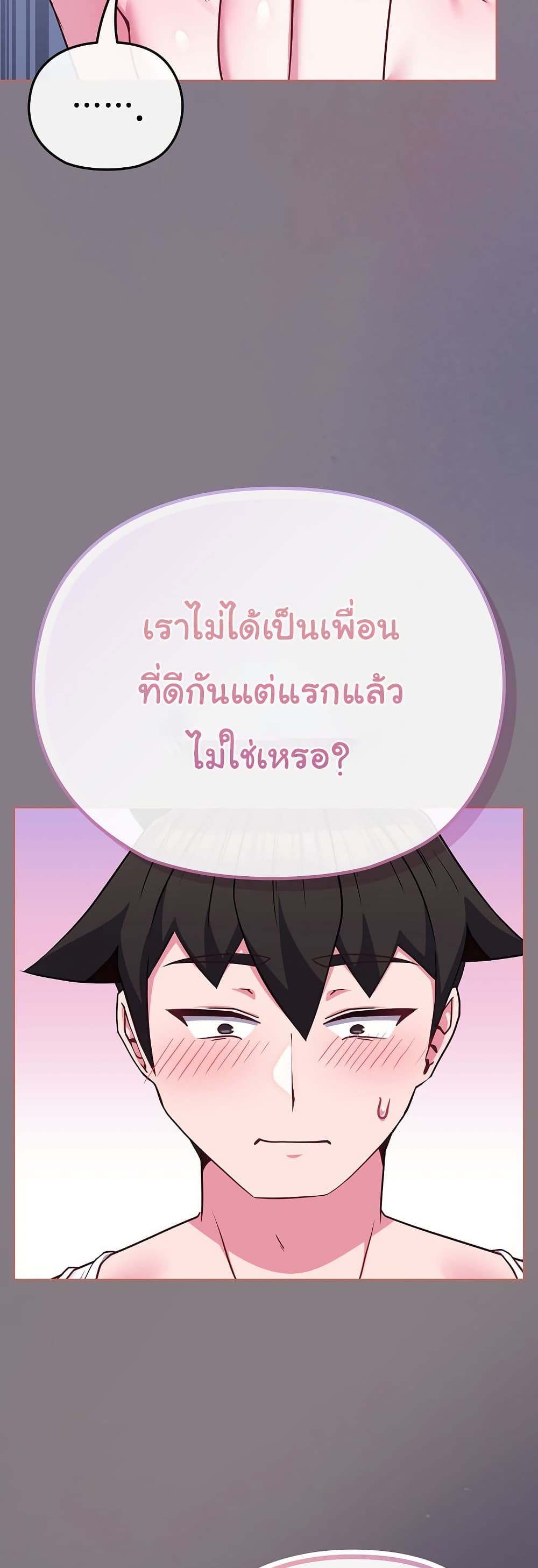 But You’re the Same Age as My Daughter! – But You’re the Same Age as My Daughter! – ตอนที่ 38 หน้า 18
