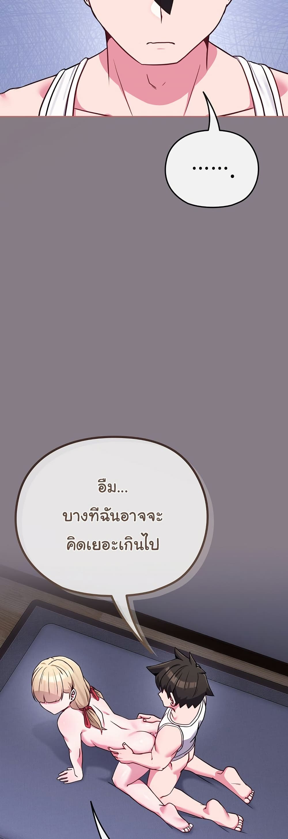 But You’re the Same Age as My Daughter! – But You’re the Same Age as My Daughter! – ตอนที่ 38 หน้า 20