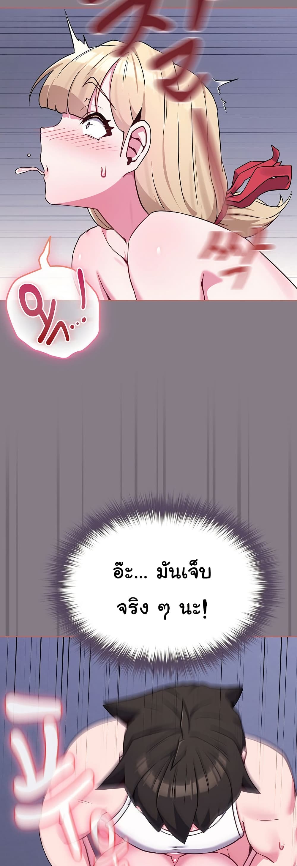 But You’re the Same Age as My Daughter! – But You’re the Same Age as My Daughter! – ตอนที่ 38 หน้า 24
