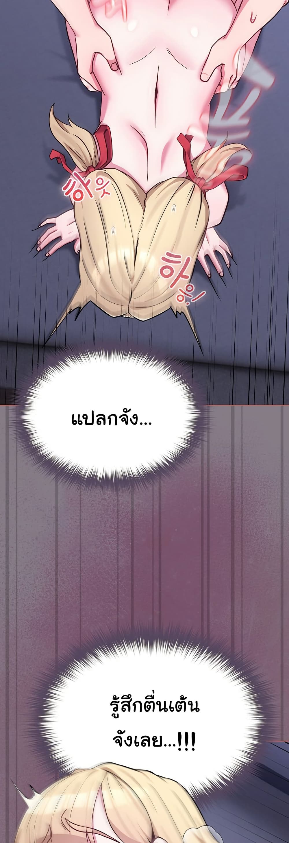 But You’re the Same Age as My Daughter! – But You’re the Same Age as My Daughter! – ตอนที่ 38 หน้า 25